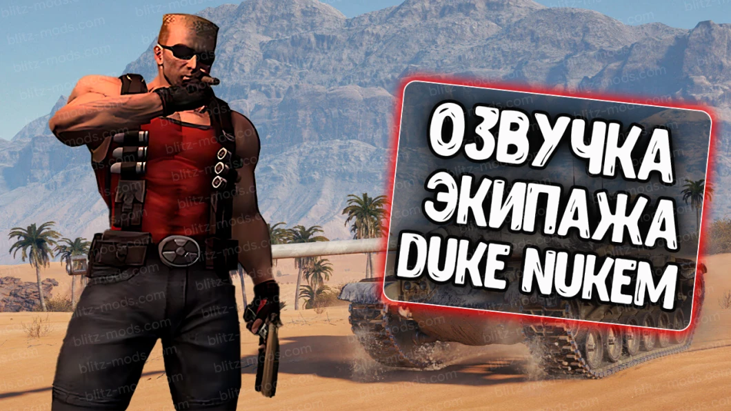 Duke Nukem