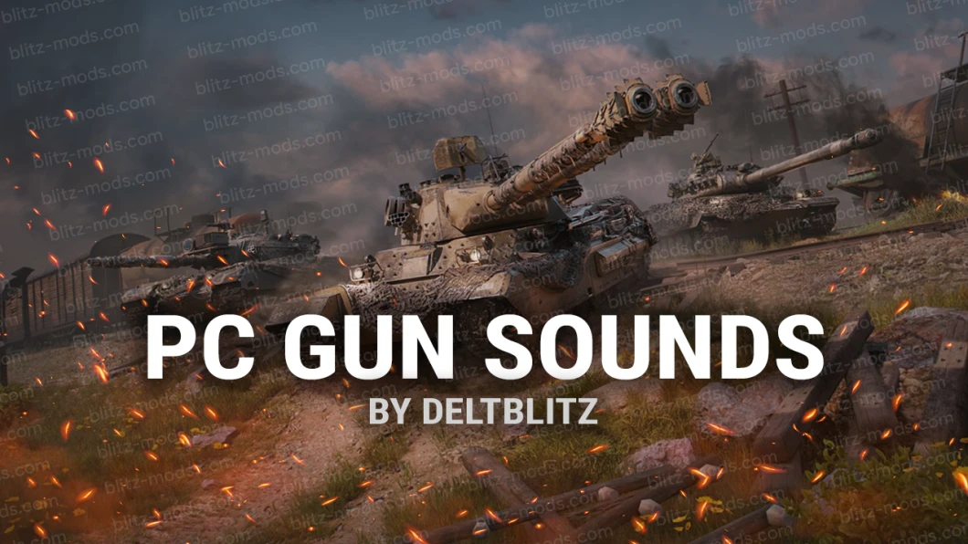 Звуки пострілів з WoT для WoTB