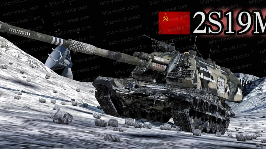 Переробка FV4005 "2S19M1"