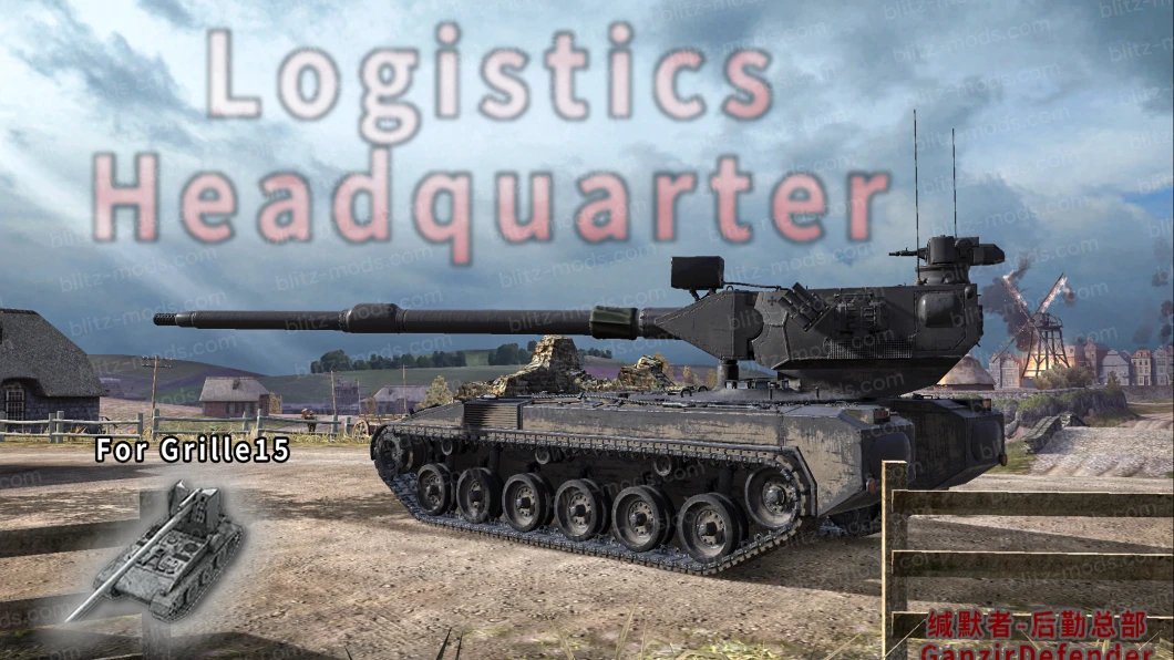 Перепланування Grille15 "Hirschkäfer" (WOT Tier11 TD)